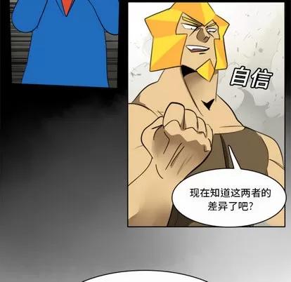 Ultimiter~终极者 Ultimiter~终极者 | 第20章 第37页