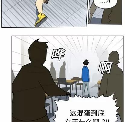 Ultimiter~终极者 Ultimiter~终极者 | 第20章 第42页