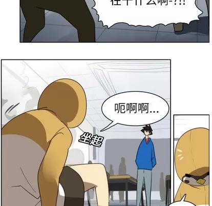 Ultimiter~终极者 Ultimiter~终极者 | 第20章 第43页