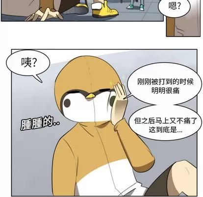 Ultimiter~终极者 Ultimiter~终极者 | 第20章 第44页