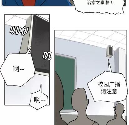 Ultimiter~终极者 Ultimiter~终极者 | 第20章 第49页