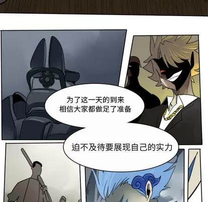 Ultimiter~终极者 Ultimiter~终极者 | 第20章 第52页