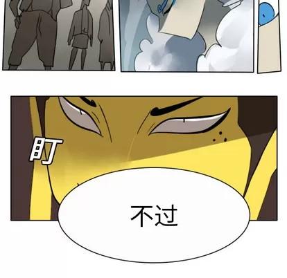 Ultimiter~终极者 Ultimiter~终极者 | 第20章 第53页