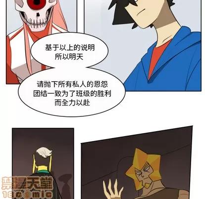 Ultimiter~终极者 Ultimiter~终极者 | 第20章 第55页
