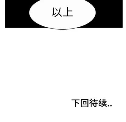 Ultimiter~终极者 Ultimiter~终极者 | 第20章 第58页