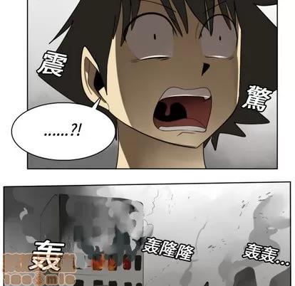 Ultimiter~终极者 Ultimiter~终极者 | 第21章 第10页