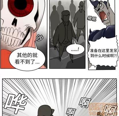 Ultimiter~终极者 Ultimiter~终极者 | 第21章 第20页