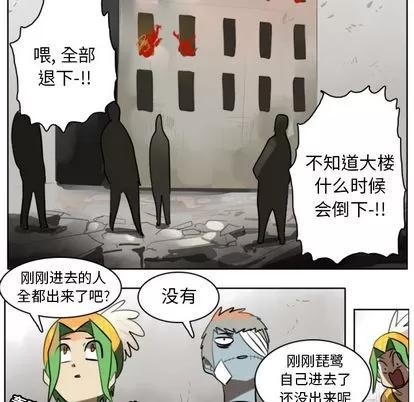 Ultimiter~终极者 Ultimiter~终极者 | 第21章 第28页