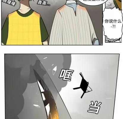 Ultimiter~终极者 Ultimiter~终极者 | 第21章 第29页