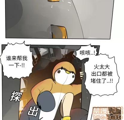 Ultimiter~终极者 Ultimiter~终极者 | 第21章 第30页