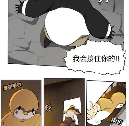 Ultimiter~终极者 Ultimiter~终极者 | 第21章 第33页