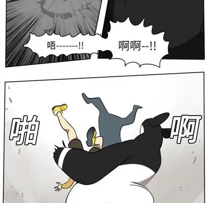 Ultimiter~终极者 Ultimiter~终极者 | 第21章 第36页