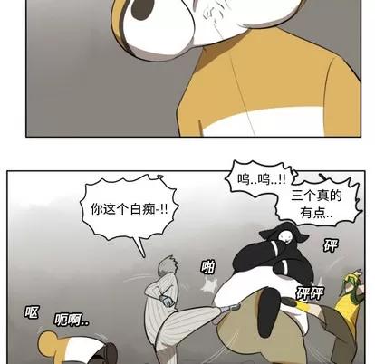 Ultimiter~终极者 Ultimiter~终极者 | 第21章 第41页