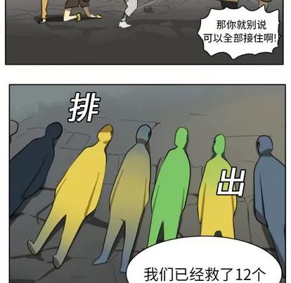 Ultimiter~终极者 Ultimiter~终极者 | 第21章 第42页