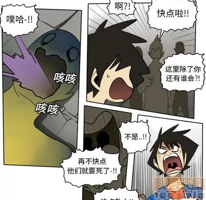 Ultimiter~终极者 Ultimiter~终极者 | 第21章 第45页