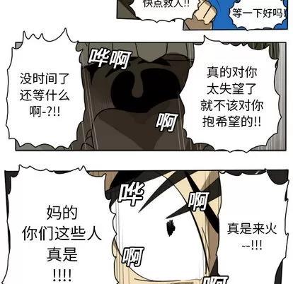 Ultimiter~终极者 Ultimiter~终极者 | 第21章 第46页