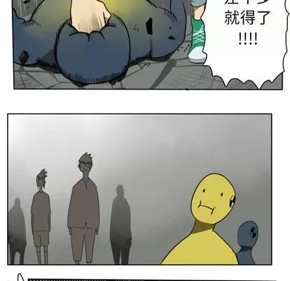 Ultimiter~终极者 Ultimiter~终极者 | 第21章 第48页