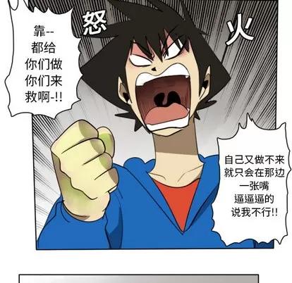 Ultimiter~终极者 Ultimiter~终极者 | 第21章 第49页