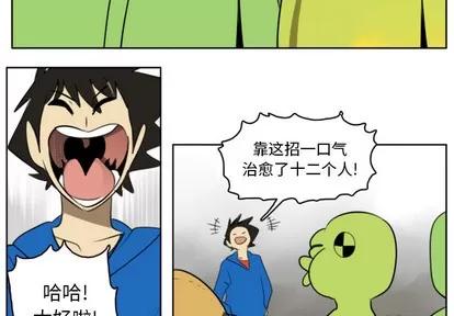 Ultimiter~终极者 Ultimiter~终极者 | 第22章 第2页