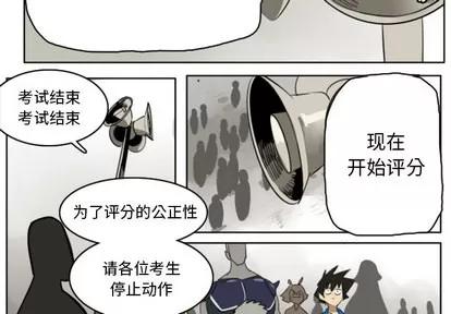 Ultimiter~终极者 Ultimiter~终极者 | 第22章 第4页