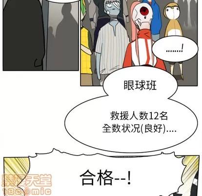Ultimiter~终极者 Ultimiter~终极者 | 第22章 第5页