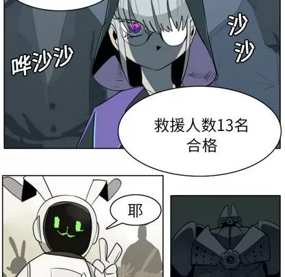 Ultimiter~终极者 Ultimiter~终极者 | 第22章 第9页