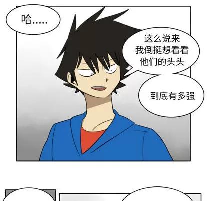 Ultimiter~终极者 Ultimiter~终极者 | 第22章 第16页