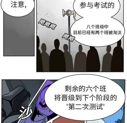 Ultimiter~终极者 Ultimiter~终极者 | 第22章 第17页