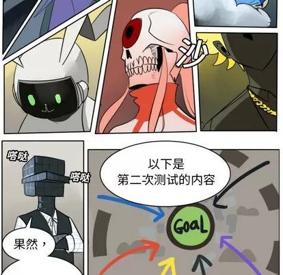 Ultimiter~终极者 Ultimiter~终极者 | 第22章 第18页
