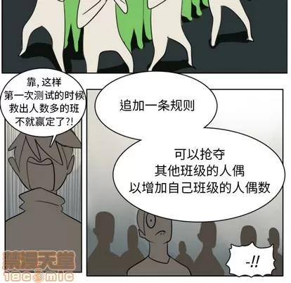 Ultimiter~终极者 Ultimiter~终极者 | 第22章 第20页