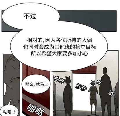 Ultimiter~终极者 Ultimiter~终极者 | 第22章 第21页