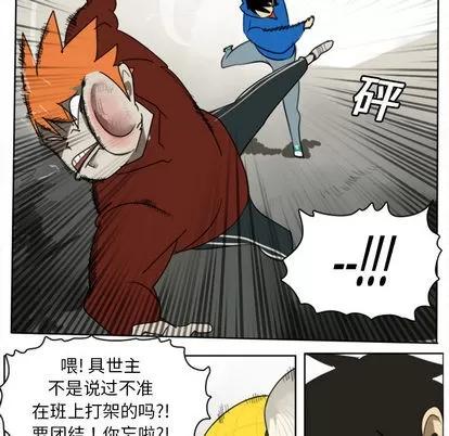 Ultimiter~终极者 Ultimiter~终极者 | 第22章 第24页