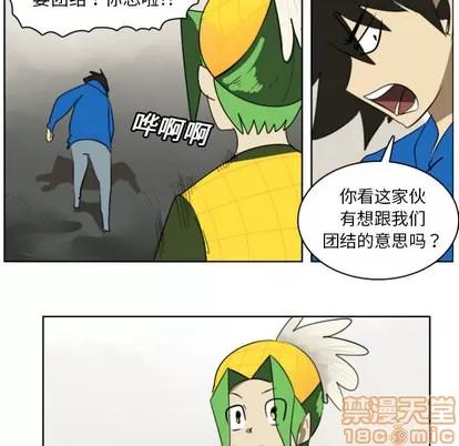 Ultimiter~终极者 Ultimiter~终极者 | 第22章 第25页
