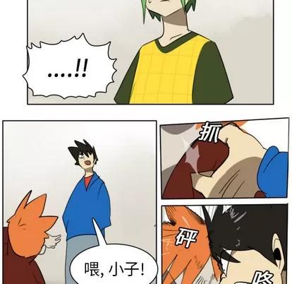 Ultimiter~终极者 Ultimiter~终极者 | 第22章 第26页