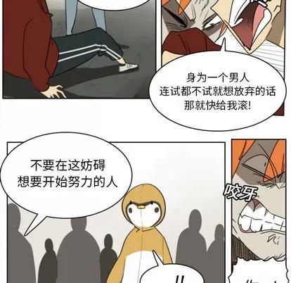 Ultimiter~终极者 Ultimiter~终极者 | 第22章 第27页