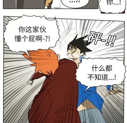Ultimiter~终极者 Ultimiter~终极者 | 第22章 第28页