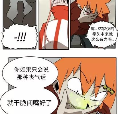 Ultimiter~终极者 Ultimiter~终极者 | 第22章 第34页