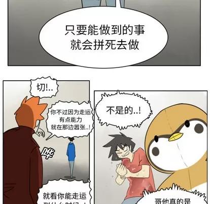 Ultimiter~终极者 Ultimiter~终极者 | 第22章 第36页