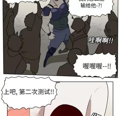 Ultimiter~终极者 Ultimiter~终极者 | 第22章 第39页