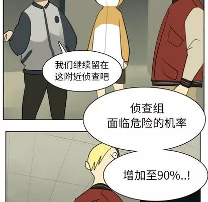 Ultimiter~终极者 Ultimiter~终极者 | 第22章 第47页
