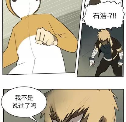 Ultimiter~终极者 Ultimiter~终极者 | 第22章 第51页