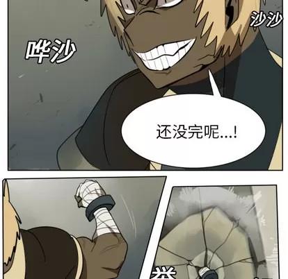 Ultimiter~终极者 Ultimiter~终极者 | 第22章 第52页