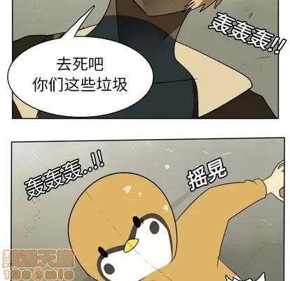 Ultimiter~终极者 Ultimiter~终极者 | 第22章 第55页