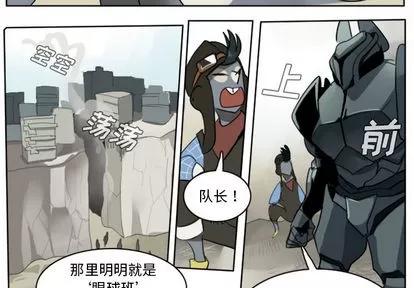 Ultimiter~终极者 Ultimiter~终极者 | 第24章 第2页