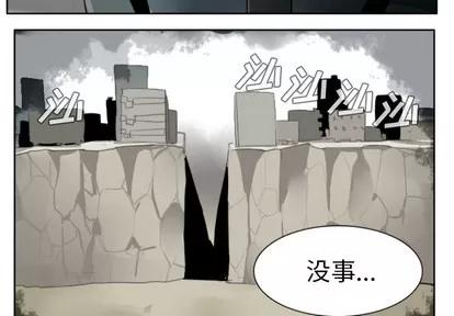 Ultimiter~终极者 Ultimiter~终极者 | 第24章 第4页