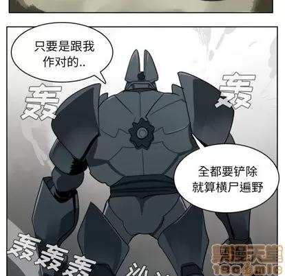 Ultimiter~终极者 Ultimiter~终极者 | 第24章 第5页