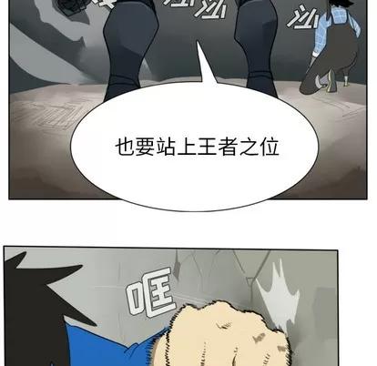 Ultimiter~终极者 Ultimiter~终极者 | 第24章 第6页