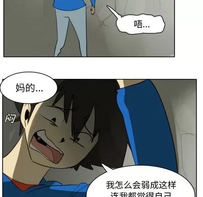 Ultimiter~终极者 Ultimiter~终极者 | 第24章 第8页