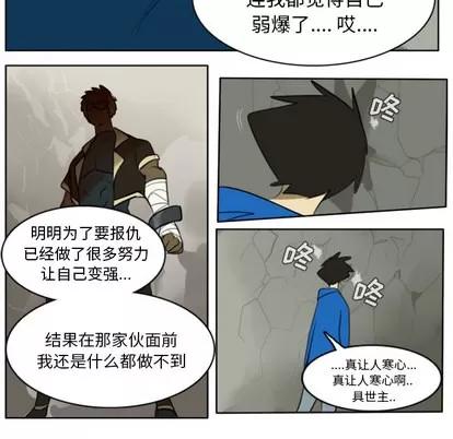 Ultimiter~终极者 Ultimiter~终极者 | 第24章 第9页