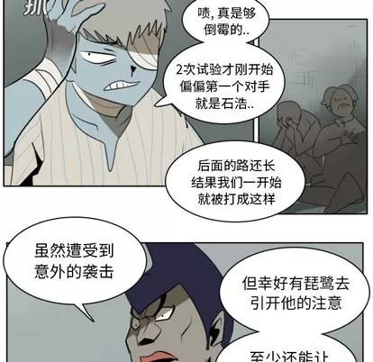 Ultimiter~终极者 Ultimiter~终极者 | 第24章 第11页